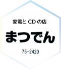 まつでんさんのあんどん絵