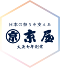 京屋さんのあんどん絵