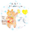 工藤聡美さんのあんどん絵